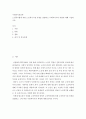 노인복지법에 의한 노인복지시설 유형을 설명하고 사회복지사의 역할에 대해 기술하시오 2페이지
