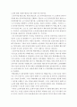 노인복지법에 의한 노인복지시설 유형을 설명하고 사회복지사의 역할에 대해 기술하시오 5페이지