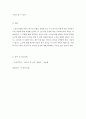 노인복지법에 의한 노인복지시설 유형을 설명하고 사회복지사의 역할에 대해 기술하시오 6페이지