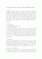 노년기의 자살문제를 논하고 사회복지측면에서의 해결방안을 서술하시오 2페이지