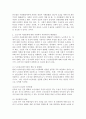 노년기의 자살문제를 논하고 사회복지측면에서의 해결방안을 서술하시오 4페이지