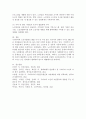 노년기의 자살문제를 논하고 사회복지측면에서의 해결방안을 서술하시오 5페이지