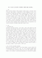 [사회과학] 최근 우리나라 보육정책의 추진방향과 과제에 대해 기술하세요 2페이지