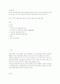 가족복지론 > 이혼가족과 재혼가족의 특성과 문제해결 방안을 제시하고 성공적인 재혼가정의 사례를 조사 제시 2페이지