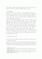 가족복지론 > 이혼가족과 재혼가족의 특성과 문제해결 방안을 제시하고 성공적인 재혼가정의 사례를 조사 제시 4페이지