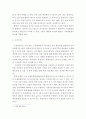 경영통계학 > 금융시장(또는 기상예보)에서 통계가 사용되고 있는 사례를 찾아보세요. 3페이지