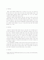 경영통계학 > 금융시장(또는 기상예보)에서 통계가 사용되고 있는 사례를 찾아보세요. 4페이지