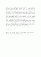 사회복지실천론 > 생태계체 관점을 사회복지실천에 적용함에 있어서 장단점을 논하시오. 5페이지