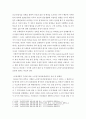 사회복지정책록 > 현재 행해지고 있는 특정한 복지정책 하나를 선정하여 정책 평가의 기준을 적용하여 나름대로 정책의 성과를 자유롭게 평가해 보시오. 4페이지