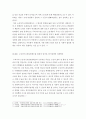 사회복지정책록 > 현재 행해지고 있는 특정한 복지정책 하나를 선정하여 정책 평가의 기준을 적용하여 나름대로 정책의 성과를 자유롭게 평가해 보시오. 5페이지