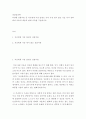 상담심리학 > 다양한 상담이론 중 자신에게 가장 알맞은 것과 가장 맞지 않은 것을 각각 선택하여 이론의 내용과 함께 이유를 기술하시오. 2페이지