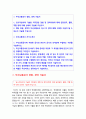 부산교통공사자기소개서] 2020년 부산교통공사자소서 & 면접질문 부산교통공사 사업 부산교통공사자기소개서예시문 부산교통공사입사지원서 부산교통공사 경험경력기술서 부산교통공사 자기소개서 2페이지