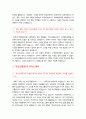 부산교통공사자기소개서] 2020년 부산교통공사자소서 & 면접질문 부산교통공사 사업 부산교통공사자기소개서예시문 부산교통공사입사지원서 부산교통공사 경험경력기술서 부산교통공사 자기소개서 3페이지