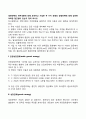 경영전략의 세부내용에 대해 요약하고 기업은 두 가지 유형의 경쟁전략에 대해 상반된 어떠한 접근법이 있는지 정리 하시오 2페이지