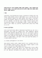 마이클 포터교수가 제시한 경쟁세력 모형에 대하여 설명하고 기업이 경쟁우위 확보 방안으로 사용할 수 있는 본원적 전략인 원가우위 전략과 차별화 전략 집중화 전략의 개념 및 사례를 작성하시오 2페이지