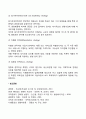 마이클 포터교수가 제시한 경쟁세력 모형에 대하여 설명하고 기업이 경쟁우위 확보 방안으로 사용할 수 있는 본원적 전략인 원가우위 전략과 차별화 전략 집중화 전략의 개념 및 사례를 작성하시오 5페이지