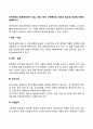 [사이버대학] 인적자원의 확보관리에서 모집 선발 배치 이동관리의 의의와 필요성 효과에 대해서 설명하시오 2페이지