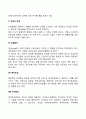 [사이버대학] 인적자원의 확보관리에서 모집 선발 배치 이동관리의 의의와 필요성 효과에 대해서 설명하시오 3페이지