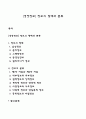 [경영정보] 정보의 형태와 분류 1페이지