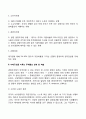 기업의 지배구조에 대해 설명하시오 3페이지