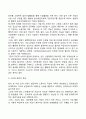 기업의 지배구조에 대해 설명하시오 4페이지
