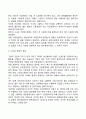 기업의 지배구조에 대해 설명하시오 5페이지
