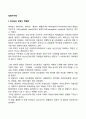 경영자지배] 경영자혁명론 테크노스트럭처 2페이지