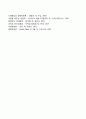 경영자지배] 경영자혁명론 테크노스트럭처 5페이지
