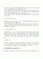 최고경영자와 중간관리자의 역할과 기능 4페이지