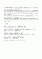 최고경영자와 중간관리자의 역할과 기능 5페이지
