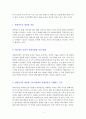 국제금융의 이해 레포트 3페이지
