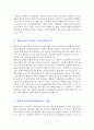 국제금융의 이해 레포트 5페이지