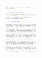 국제금융의 이해 레포트 6페이지