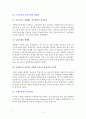 국제금융의 이해 레포트 9페이지