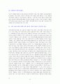 국제금융의 이해 레포트 10페이지