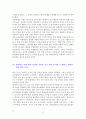국제금융의 이해 레포트 12페이지