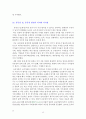 국제금융의 이해 레포트 13페이지