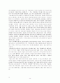국제금융의 이해 레포트 14페이지