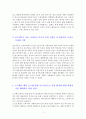 천연자원을 둘러싼 세계의 투쟁 3페이지
