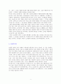천연자원을 둘러싼 세계의 투쟁 4페이지