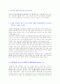 천연자원을 둘러싼 세계의 투쟁 5페이지