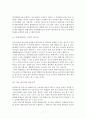천연자원을 둘러싼 세계의 투쟁 7페이지