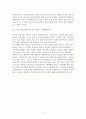 천연자원을 둘러싼 세계의 투쟁 8페이지