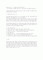 블루오션 전략 - 서평 및 요약 해석 4페이지