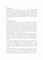 산업심리학의 역사 중 태동기 역사에 대해서 기술하시오 그리고 본인이 생각하기에 가장 큰 영향을 미쳤다고 생각하는 연구자나 연구내용에 대해서 보다 상세히 기술해 보시오 3페이지