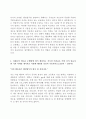 자소서) 부산교통공사 자기소개서 4페이지