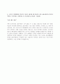 자소서) 부산교통공사 자기소개서 5페이지