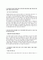 부산교통공사 자소서 - 공개경쟁 9급 자기소개서 3페이지
