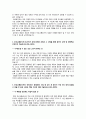 부산교통공사 자소서 - 공개경쟁 9급 자기소개서 4페이지