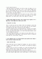 부산교통공사 자소서 - 공개경쟁 9급 자기소개서 5페이지